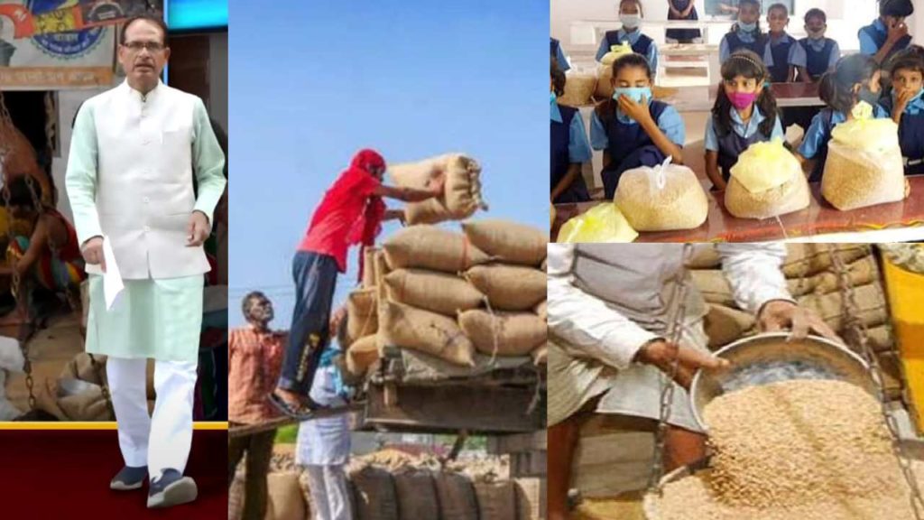 Madhya Pradesh Ration scam
