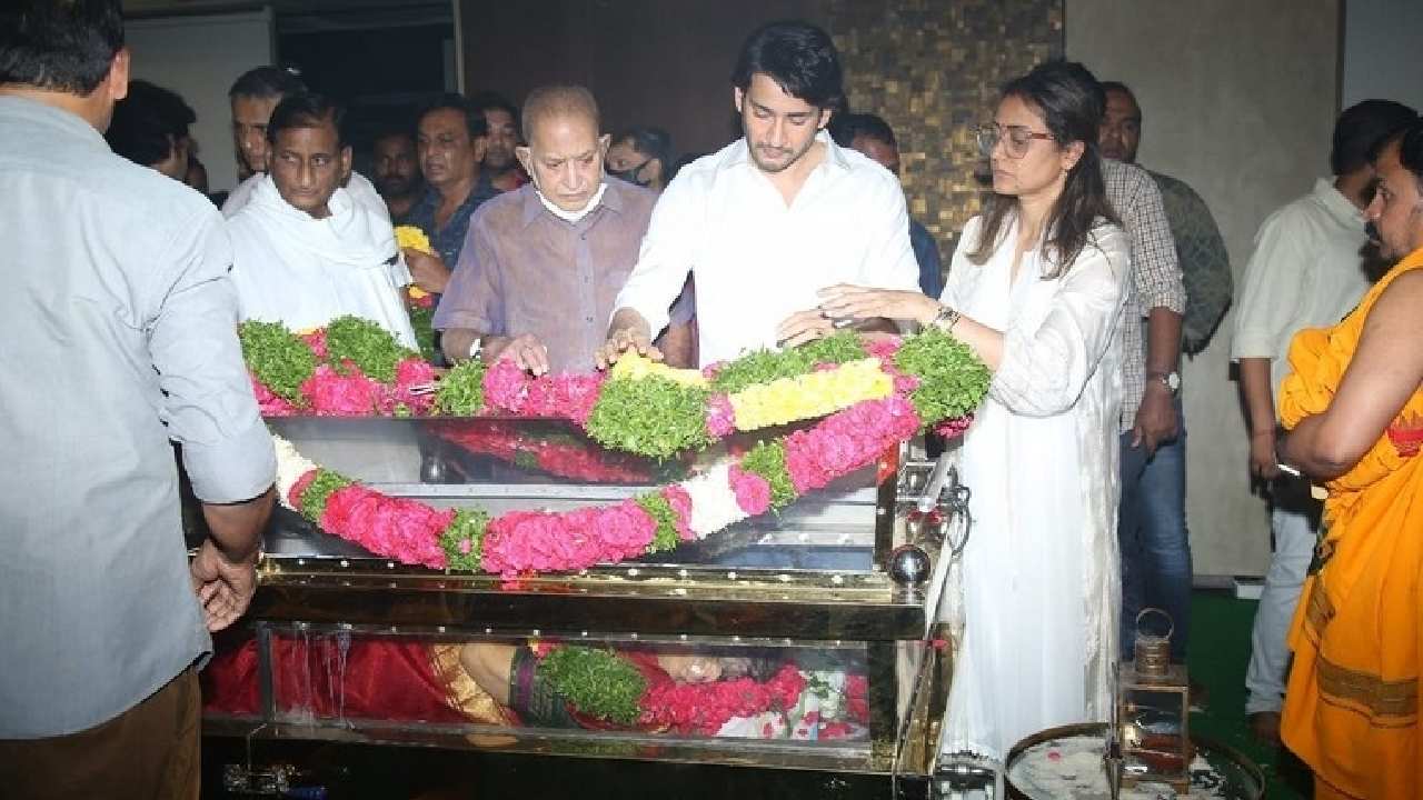 Indira Devi: మహేష్ బాబు తల్లి ఇందిరా దేవి భౌతికకాయానికి ప్రముఖుల నివాళులు