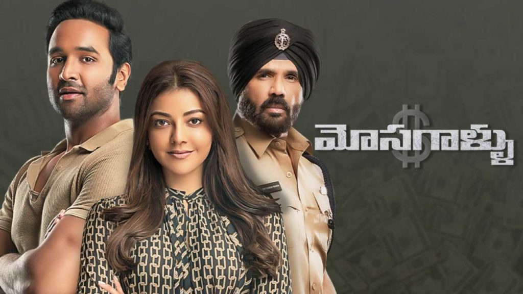 Manchu Vishnu Mosagallu To Be Also Available On AHA