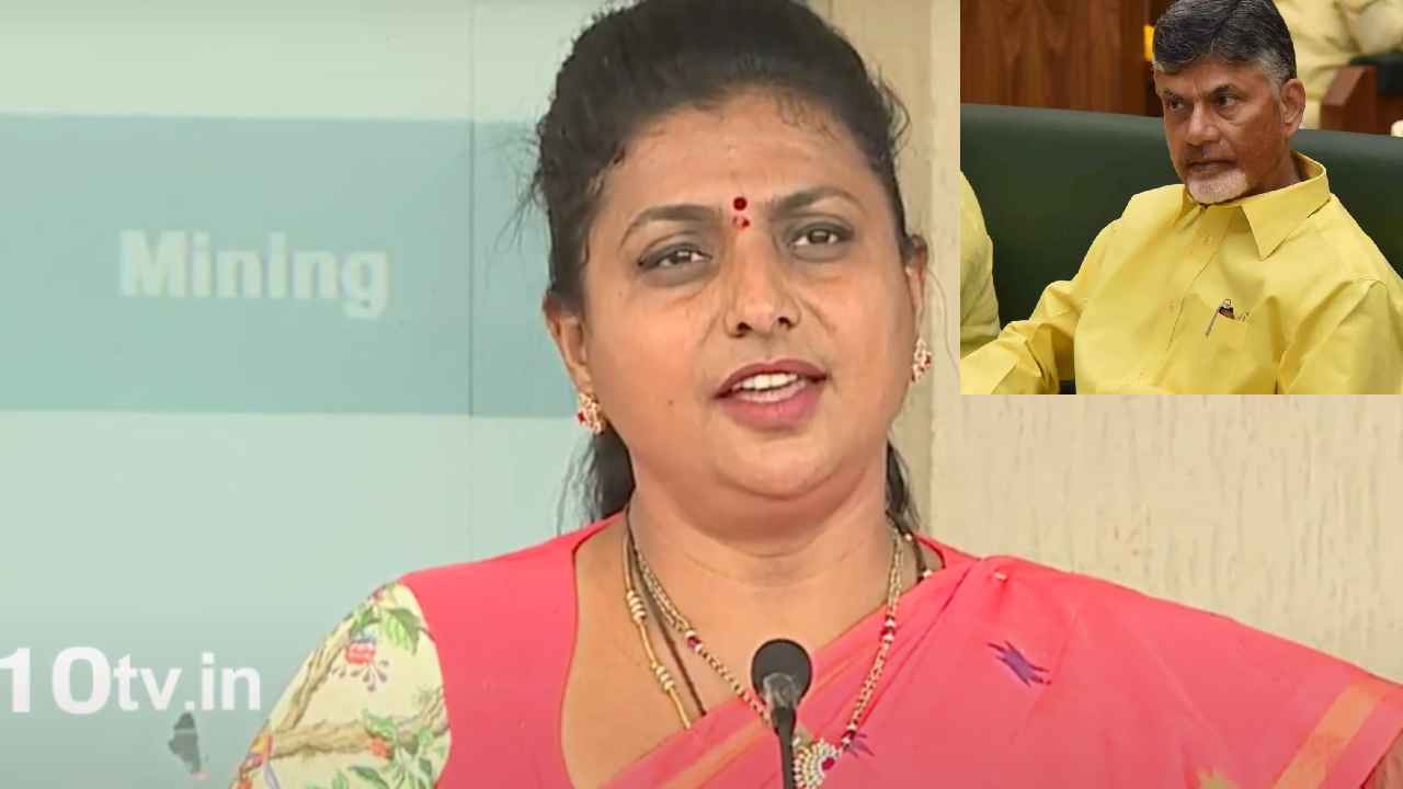 Minister Roja On Data Theft : చంద్రబాబు జైలుకెళ్లడం ఖాయం.. డేరా బాబా కన్నా డేంజరస్-మంత్రి రోజా Minister Roja On Data Theft : చంద్రబాబు జైలుకెళ్లడం ఖాయం.. డేరా బాబా కన్నా డేంజరస్-మంత్రి రోజా