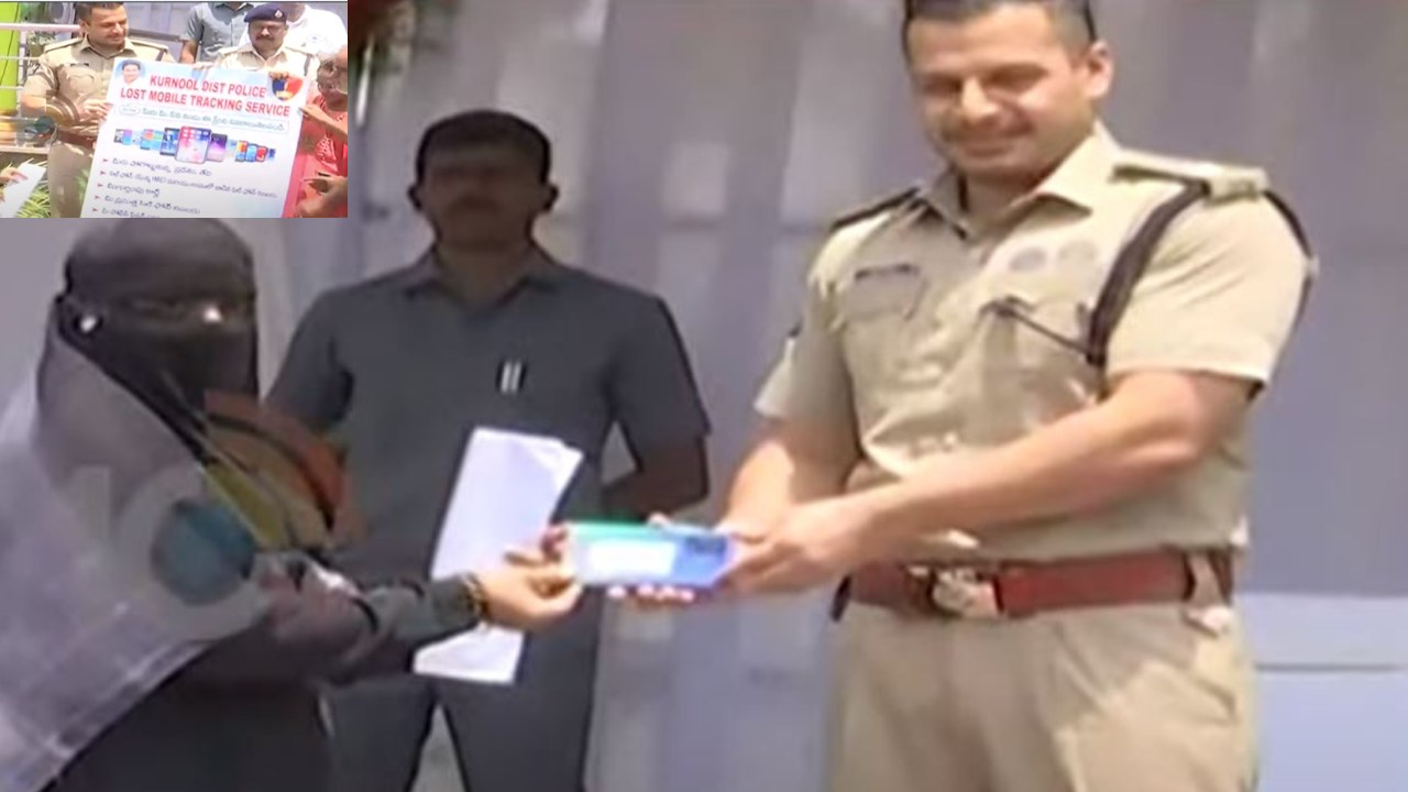 Mobile Phones Recovery Fair : కర్నూలులో పెద్ద సంఖ్యలో సెల్ఫోన్ల రికవరీ.. లాస్ట్ మొబైల్ ట్రాకింగ్ యాప్తో గుర్తింపు Mobile Phones Recovery Fair : కర్నూలులో పెద్ద సంఖ్యలో సెల్ఫోన్ల రికవరీ.. లాస్ట్ మొబైల్ ట్రాకింగ్ యాప్తో గుర్తింపు