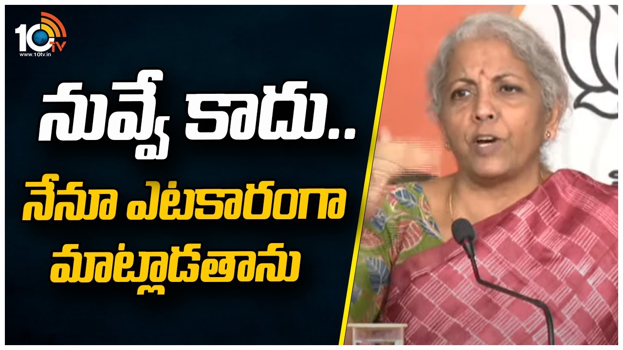 నువ్వే కాదు.. నేనూ ఎటకారంగా మాట్లాడతాను