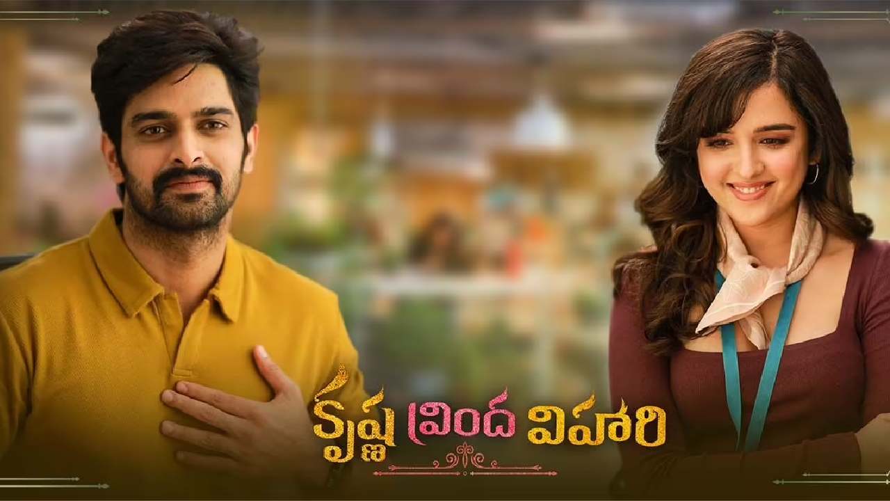 Naga Shaurya: “కృష్ణ వ్రింద విహారి” సరికొత్త ప్రమోషన్స్.. నాగశౌర్య పాద యాత్ర! Naga Shaurya: “కృష్ణ వ్రింద విహారి” సరికొత్త ప్రమోషన్స్.. నాగశౌర్య పాద యాత్ర!
