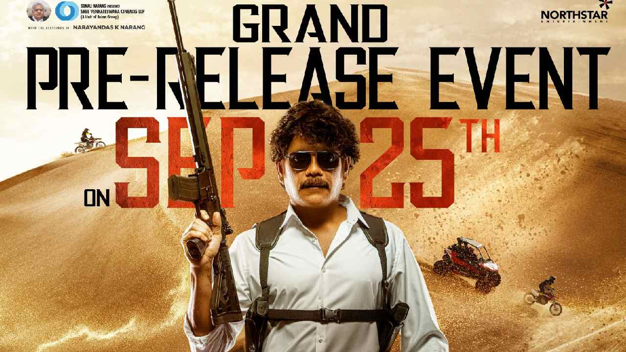 The Ghost: ప్రీ-రిలీజ్ ఈవెంట్ కోసం డేట్ అండ్ ప్లేస్ ఫిక్స్ చేసిన ‘ది ఘోస్ట్’! The Ghost: ప్రీ-రిలీజ్ ఈవెంట్ కోసం డేట్ అండ్ ప్లేస్ ఫిక్స్ చేసిన ‘ది ఘోస్ట్’!