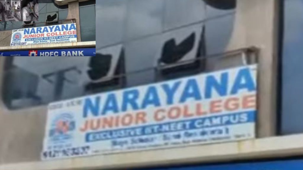 Narayana College Incident Accountant Died