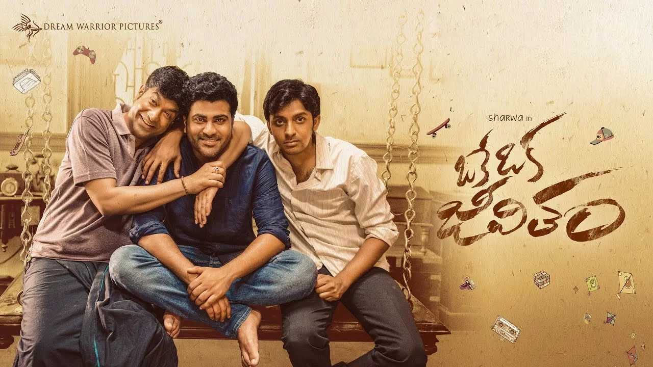 Oke Oka Jeevitham: తన సినిమా టికెట్లు తనకే దొరకలేదని అంటోన్న ‘ఒకే ఒక జీవితం’ డైరెక్టర్! Oke Oka Jeevitham: తన సినిమా టికెట్లు తనకే దొరకలేదని అంటోన్న ‘ఒకే ఒక జీవితం’ డైరెక్టర్!