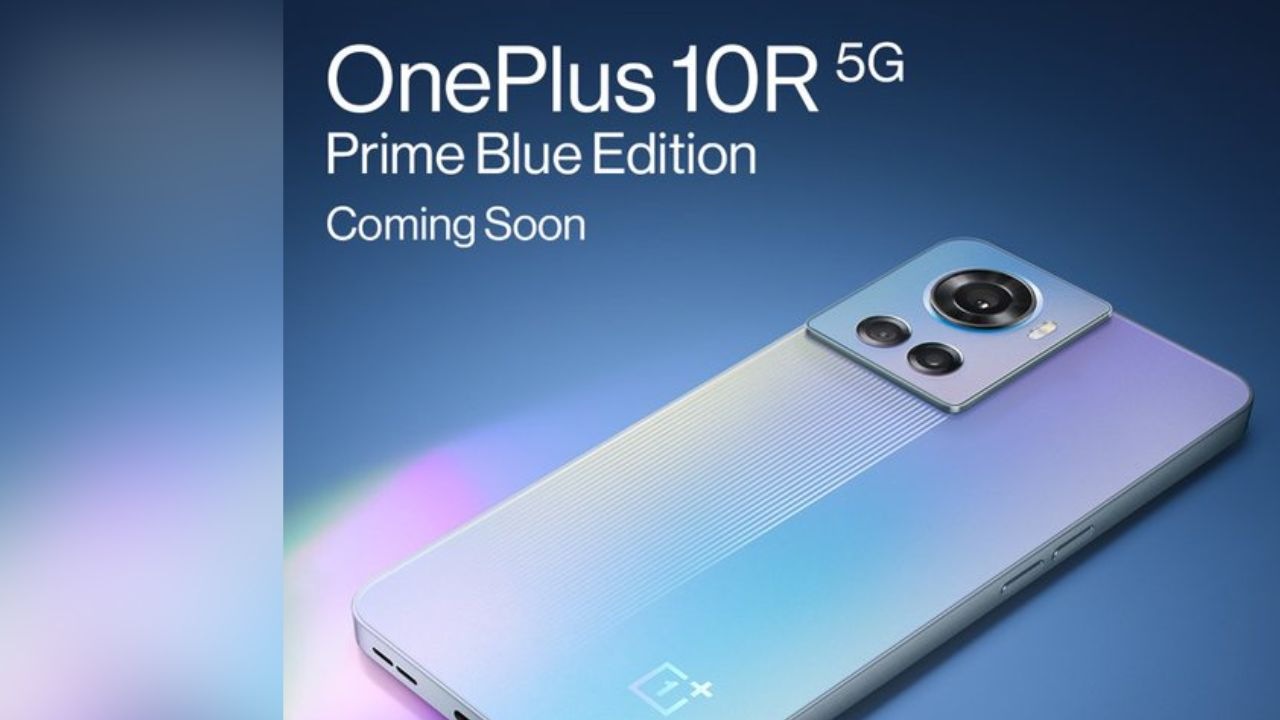 OnePlus 10R Prime : వన్ప్లస్ కొత్త బ్లూ ఎడిషన్ స్మార్ట్ఫోన్ వస్తోంది.. ఈ ఫోన్ ఫస్ట్ కొన్నవారికి అమెజాన్ ప్రైమ్ మూడు నెలలు ఫ్రీ..! OnePlus 10R Prime : వన్ప్లస్ కొత్త బ్లూ ఎడిషన్ స్మార్ట్ఫోన్ వస్తోంది.. ఈ ఫోన్ ఫస్ట్ కొన్నవారికి అమెజాన్ ప్రైమ్ మూడు నెలలు ఫ్రీ..!