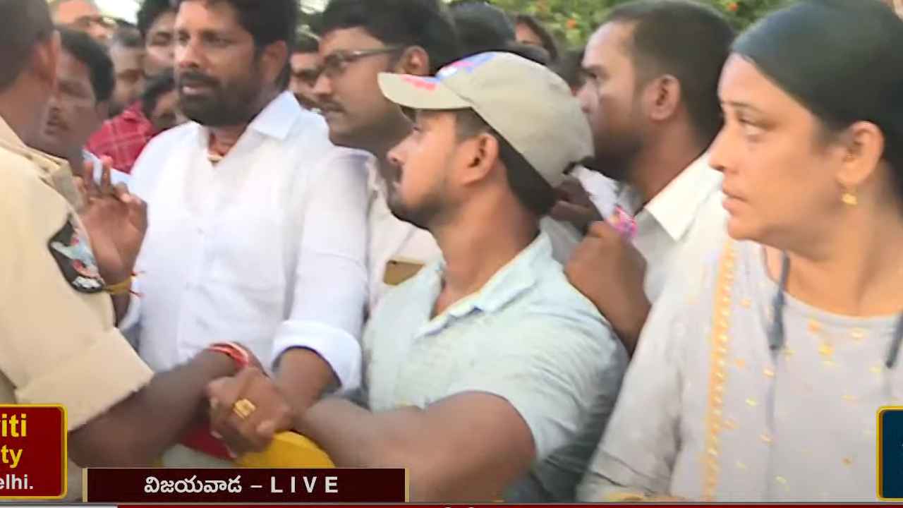 Pawan Kalyan: విజయవాడలో వైసీపీ-జనసేన ఘర్షణ.. ఇరువర్గాలను అదుపులోకి తీసుకున్న పోలీసులు Pawan Kalyan: విజయవాడలో వైసీపీ-జనసేన ఘర్షణ.. ఇరువర్గాలను అదుపులోకి తీసుకున్న పోలీసులు