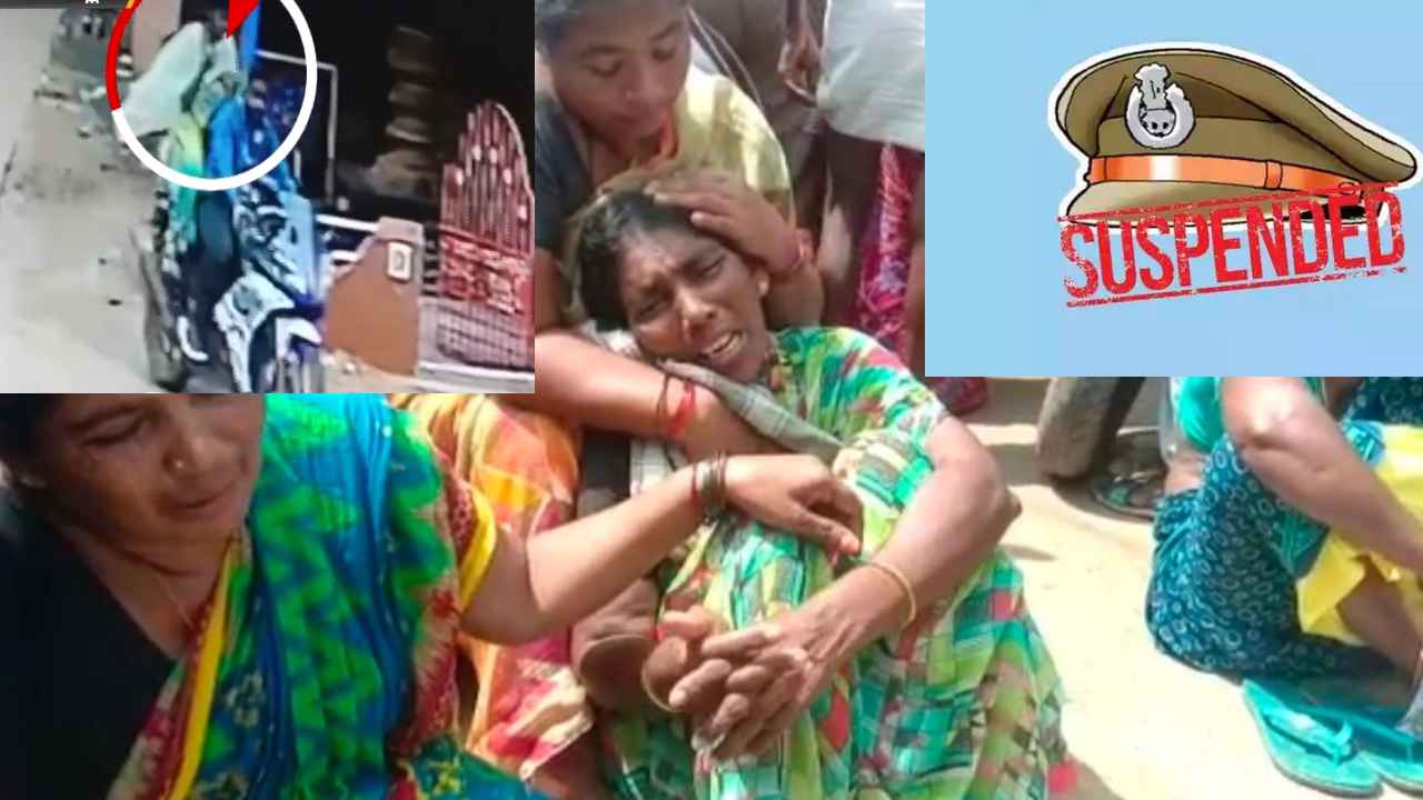 Pedavegi SI Suspended : ఏలూరులో తల్లీకూతుళ్ల ఆత్మహత్య కేసు.. పెదవేగి ఎస్ఐపై సస్పెన్షన్ వేటు Pedavegi SI Suspended : ఏలూరులో తల్లీకూతుళ్ల ఆత్మహత్య కేసు.. పెదవేగి ఎస్ఐపై సస్పెన్షన్ వేటు