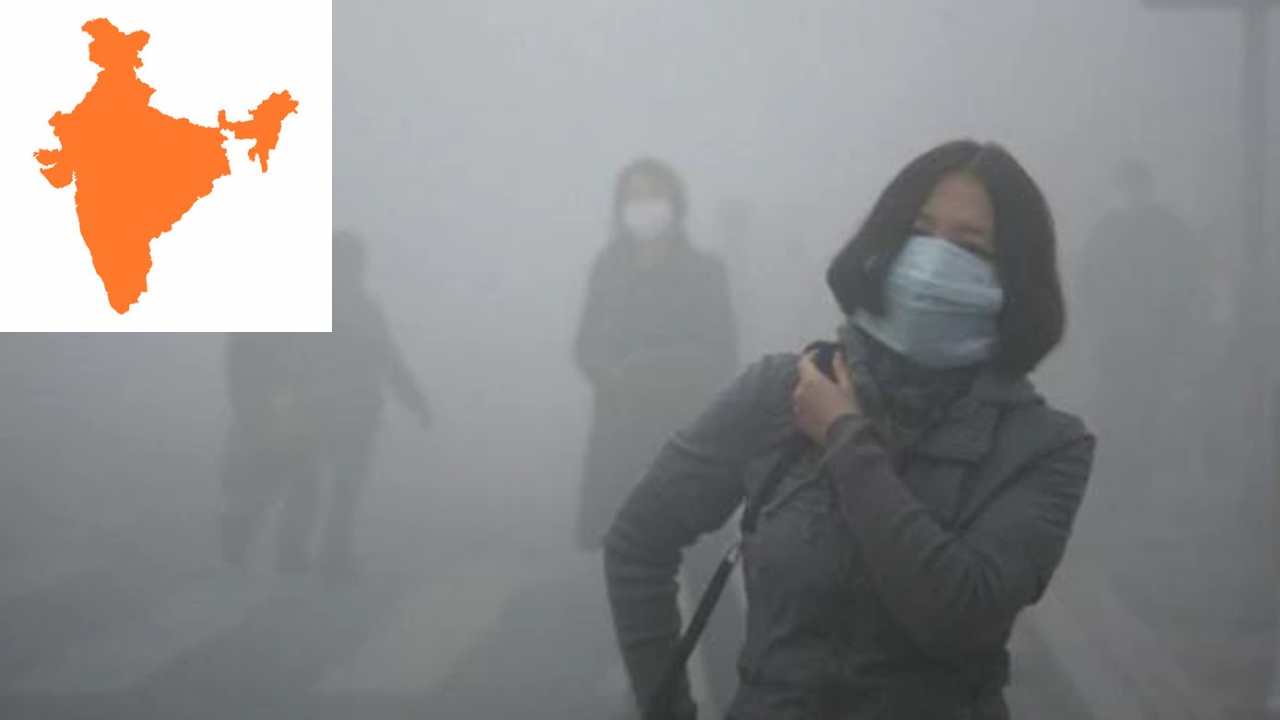 People Breathe Polluting Gases : భారత్లో 99 శాతం మంది ప్రజలు అత్యంత కాలుష్యపూరిత వాయువులను పీలుస్తున్నారట! People Breathe Polluting Gases : భారత్లో 99 శాతం మంది ప్రజలు అత్యంత కాలుష్యపూరిత వాయువులను పీలుస్తున్నారట!