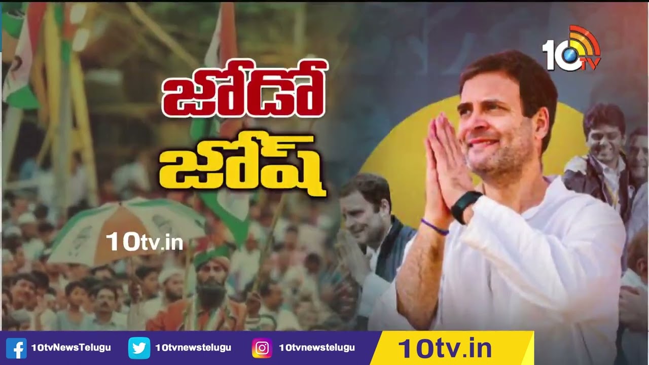 భార‌త్ జోడో యాత్రను ప్రారంభించిన రాహుల్ గాంధీ