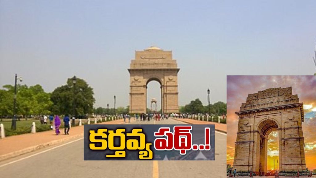 ’Rajpath’ Renamed  ‘kartavya path’