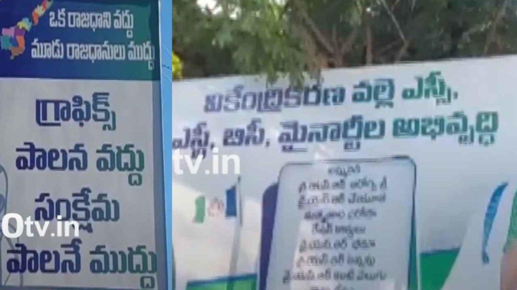 Repalle Flexies