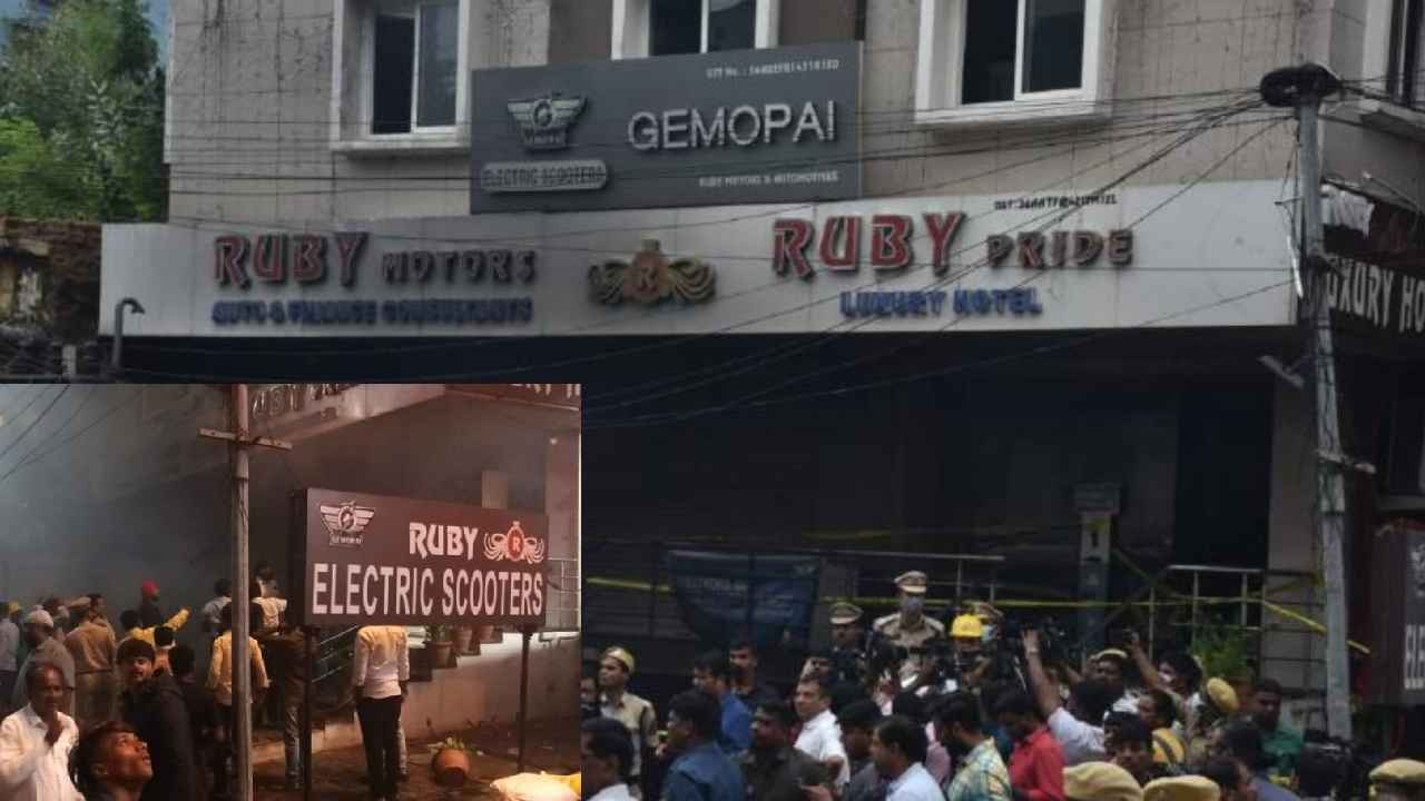 Ruby Hotel Fire Accident : సికింద్రాబాద్ రూబీ హోటల్ అగ్నిప్రమాదం కేసులో కొత్త కోణం.. వెలుగులోకి షాకింగ్ నిజం Ruby Hotel Fire Accident : సికింద్రాబాద్ రూబీ హోటల్ అగ్నిప్రమాదం కేసులో కొత్త కోణం.. వెలుగులోకి షాకింగ్ నిజం