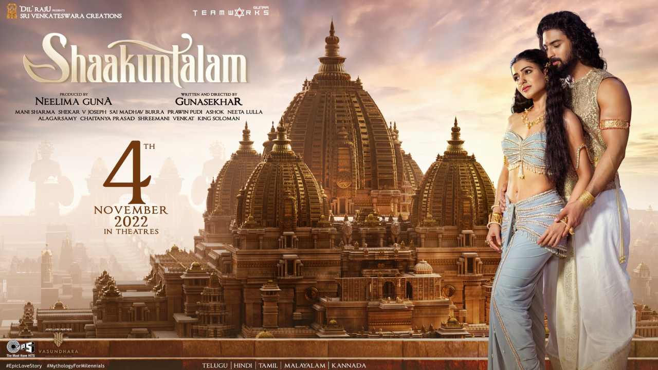 Shaakuntalam: ఎట్టకేలకు ‘శాకుంతలం’ రిలీజ్ డేట్ ఫిక్స్.. వచ్చేది ఎప్పుడంటే? Shaakuntalam: ఎట్టకేలకు ‘శాకుంతలం’ రిలీజ్ డేట్ ఫిక్స్.. వచ్చేది ఎప్పుడంటే?