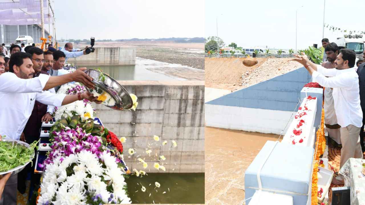 Sangam Nellore Barrages : నెరవేరిన నెల్లూరు ప్రజల చిరకాల స్వప్నం.. సంగం, నెల్లూరు బ్యారేజీలను ప్రారంభించిన సీఎం జగన్ Sangam Nellore Barrages : నెరవేరిన నెల్లూరు ప్రజల చిరకాల స్వప్నం.. సంగం, నెల్లూరు బ్యారేజీలను ప్రారంభించిన సీఎం జగన్