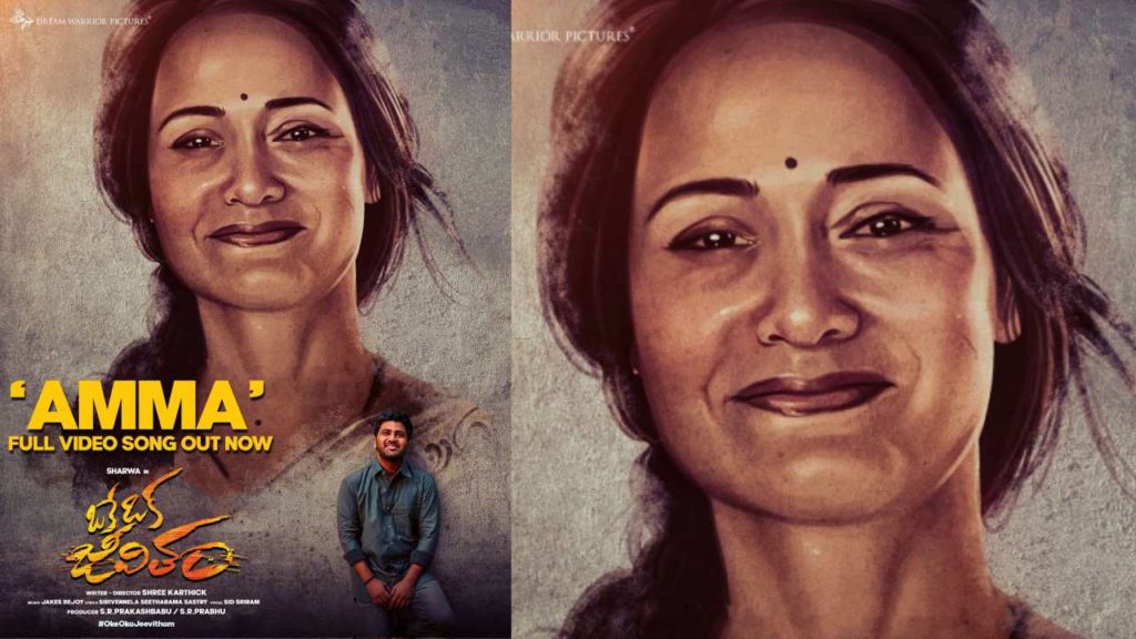 Sharwanand Birthday Gift for Amala Akkineni
