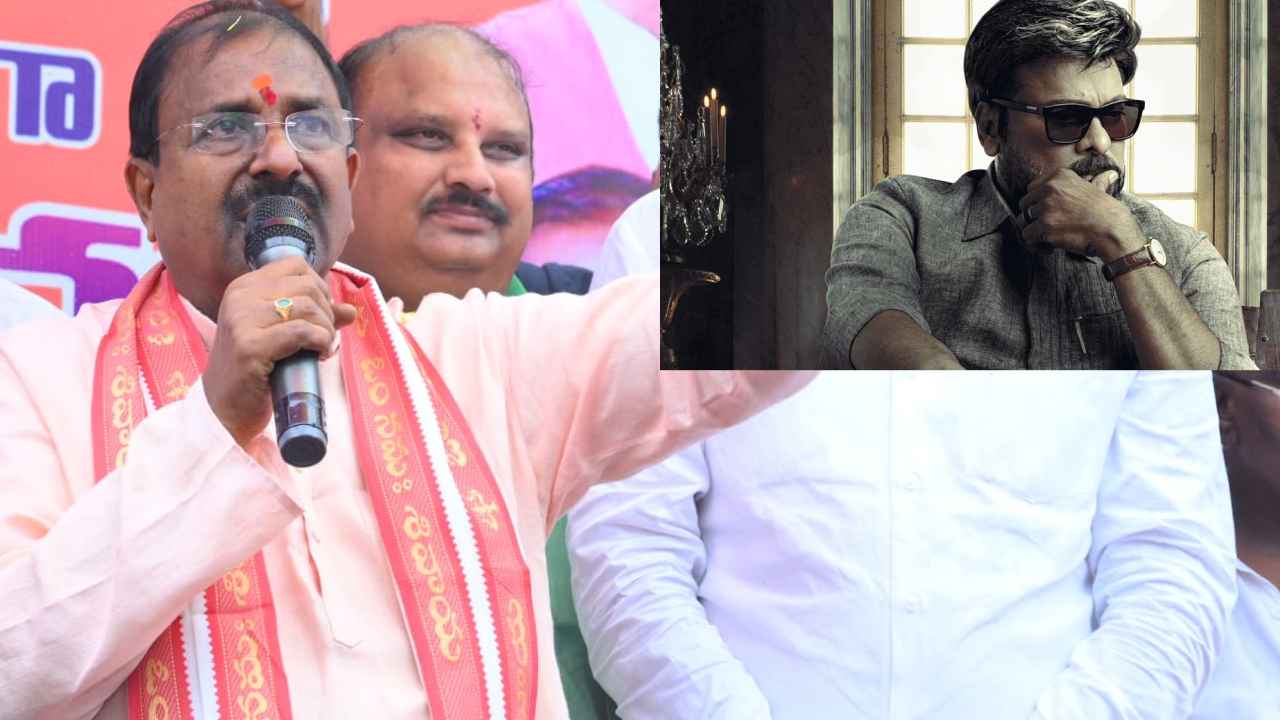 Somu Veerraju On Chiranjeevi Tweet : మళ్లీ రాజకీయాల్లోకి మెగాస్టార్..? చిరంజీవి ట్వీట్పై బీజేపీ చీఫ్ సోము వీర్రాజు ఆసక్తికర వ్యాఖ్యలు Somu Veerraju On Chiranjeevi Tweet : మళ్లీ రాజకీయాల్లోకి మెగాస్టార్..? చిరంజీవి ట్వీట్పై బీజేపీ చీఫ్ సోము వీర్రాజు ఆసక్తికర వ్యాఖ్యలు