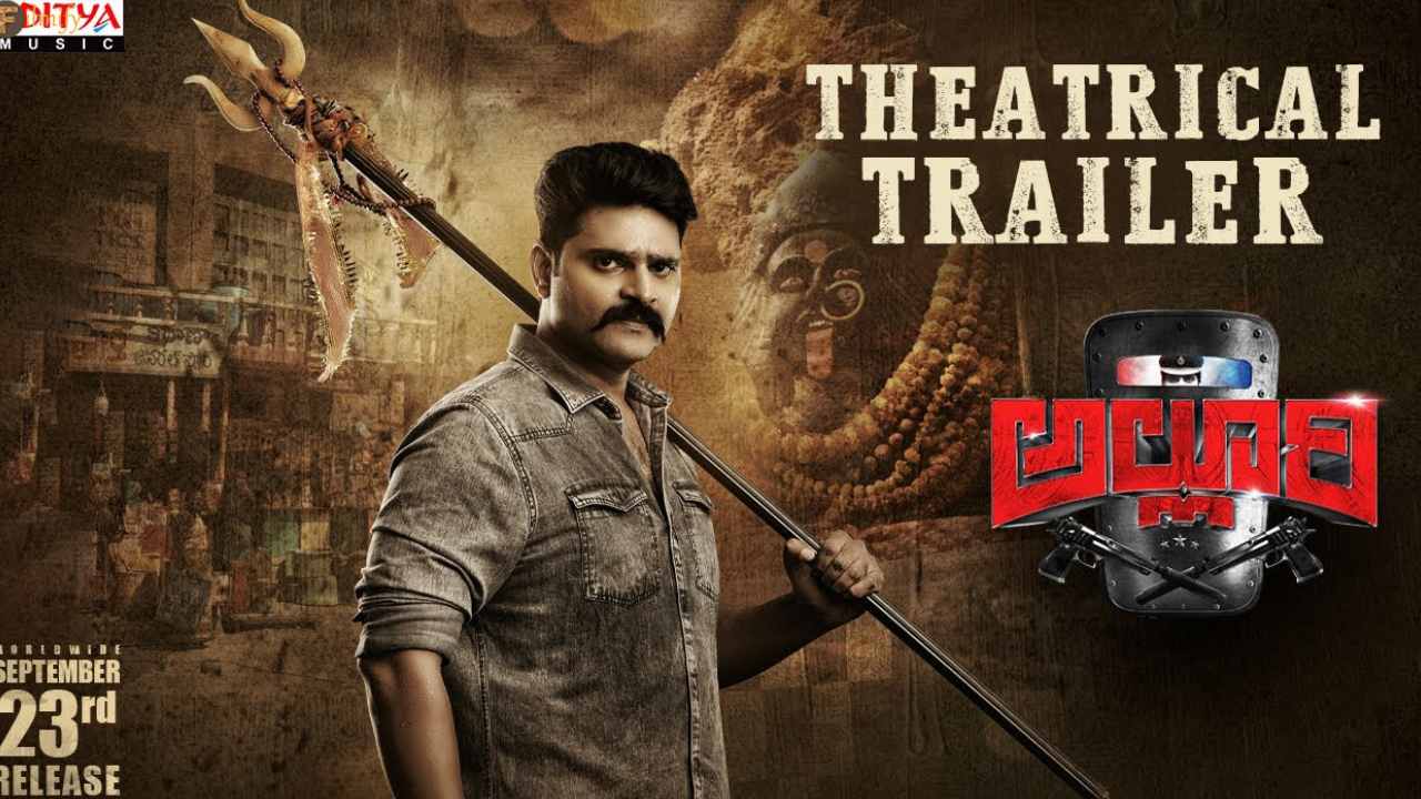 Alluri Trailer: అల్లూరి ట్రైలర్ టాక్.. పోలీస్ పవర్తో అదరగొట్టిన శ్రీవిష్ణు! Alluri Trailer: అల్లూరి ట్రైలర్ టాక్.. పోలీస్ పవర్తో అదరగొట్టిన శ్రీవిష్ణు!