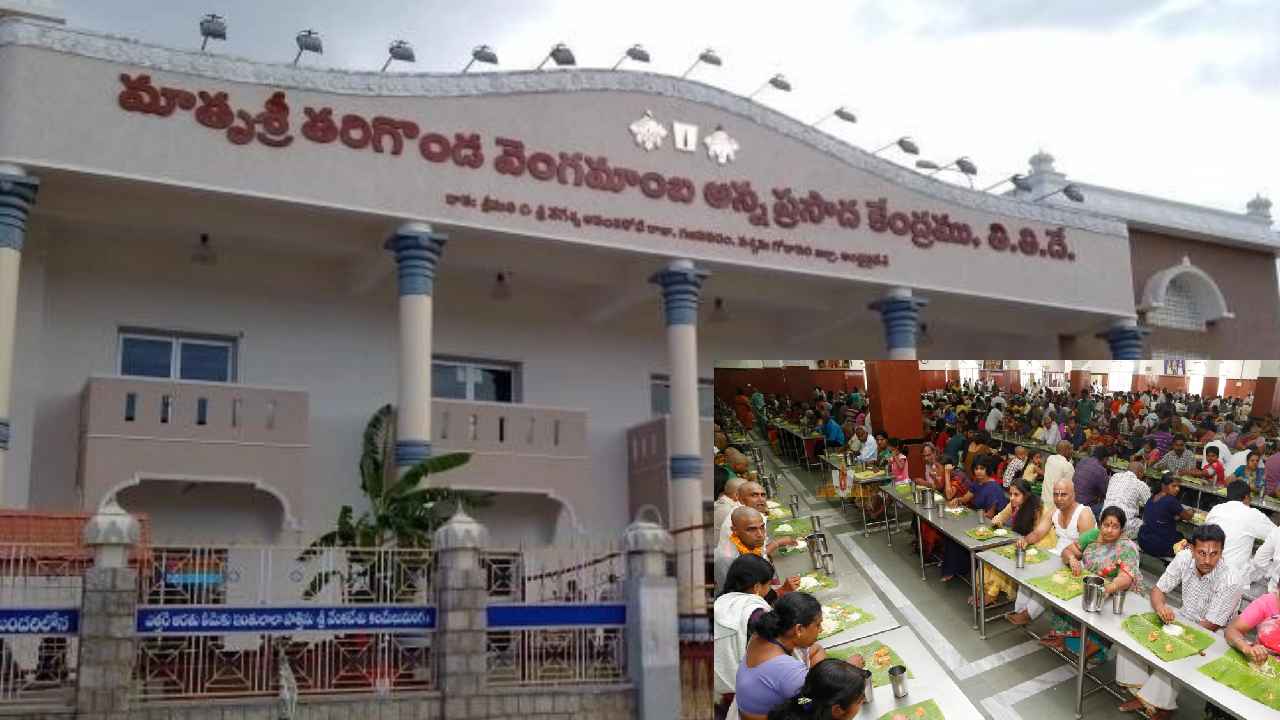 TTD Nitya Annadanam Trust : కోట్లకు కోట్లు.. శ్రీవారి అన్నదానం ట్రస్ట్కు కోట్లల్లో విరాళాలు.. రూ.1,502 కోట్లకు చేరిన నిధులు TTD Nitya Annadanam Trust : కోట్లకు కోట్లు.. శ్రీవారి అన్నదానం ట్రస్ట్కు కోట్లల్లో విరాళాలు.. రూ.1,502 కోట్లకు చేరిన నిధులు