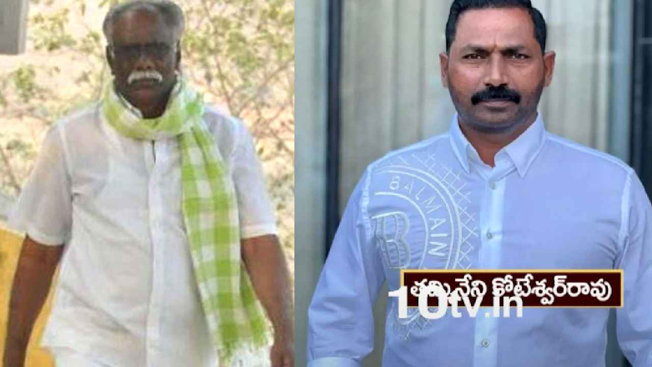 Tammineni Koteswara Rao : టీఆర్ఎస్ నేత హత్య కేసు.. ఖమ్మం కోర్టులో లొంగిపోయిన తమ్మినేని కోటేశ్వర్ రావు Tammineni Koteswara Rao : టీఆర్ఎస్ నేత హత్య కేసు.. ఖమ్మం కోర్టులో లొంగిపోయిన తమ్మినేని కోటేశ్వర్ రావు