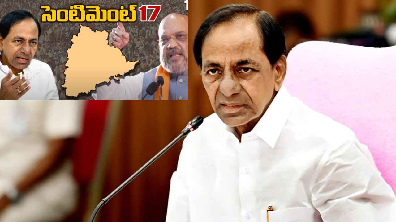 Telangana Vimochana Dinotsavam 2022 : జాతీయ సమైకత్యా దినంగా సెప్టెంబర్ 17.. తెలంగాణ కేబినెట్ కీలక నిర్ణయం Telangana Vimochana Dinotsavam 2022 : జాతీయ సమైకత్యా దినంగా సెప్టెంబర్ 17.. తెలంగాణ కేబినెట్ కీలక నిర్ణయం