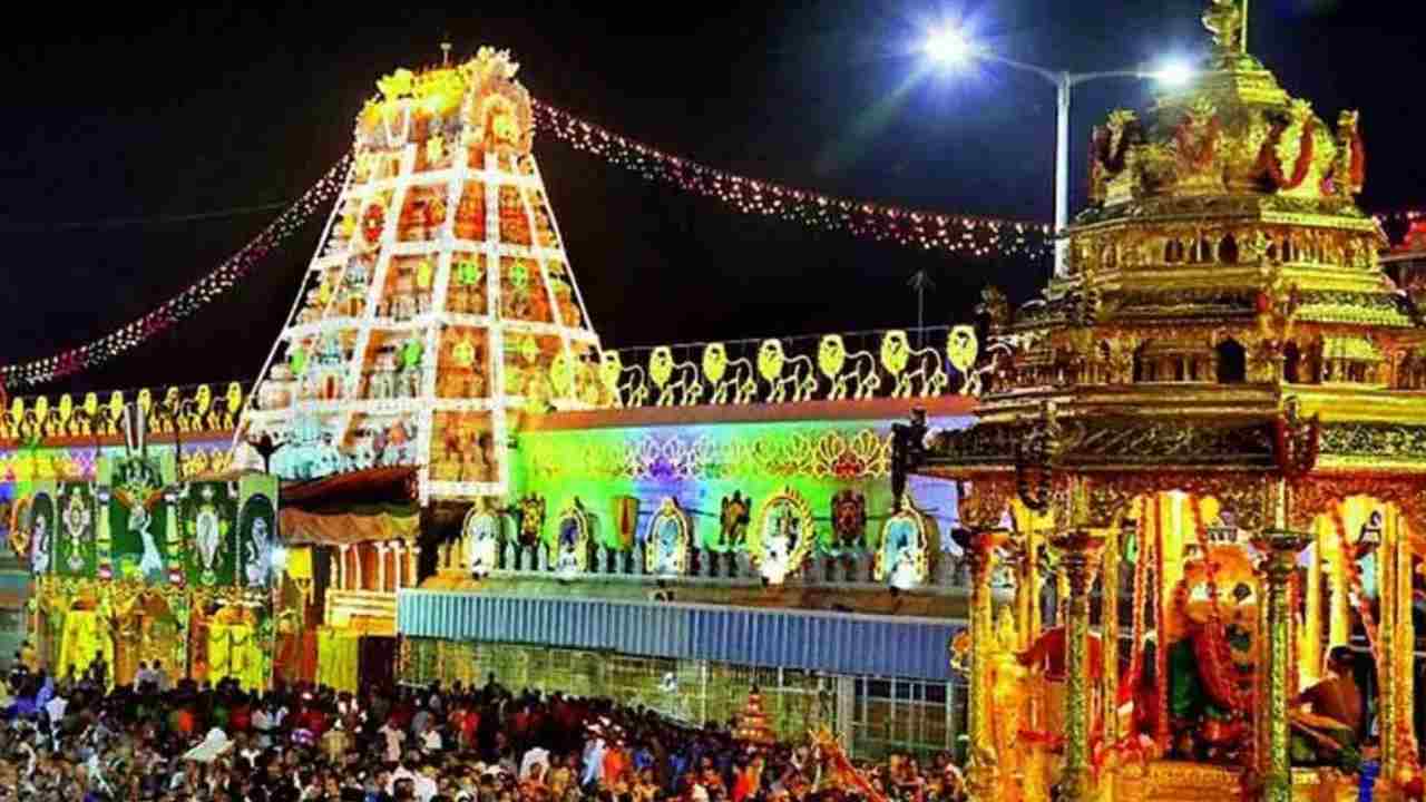 Tirumala Tirupati: రెండేళ్ల తర్వాత.. భక్తుల సమక్షంలో వేంకన్న బ్రహ్మోత్సవాలు.. శ్రీవారి వాహనసేవల వేళలు విడుదల Tirumala Tirupati: రెండేళ్ల తర్వాత.. భక్తుల సమక్షంలో వేంకన్న బ్రహ్మోత్సవాలు.. శ్రీవారి వాహనసేవల వేళలు విడుదల