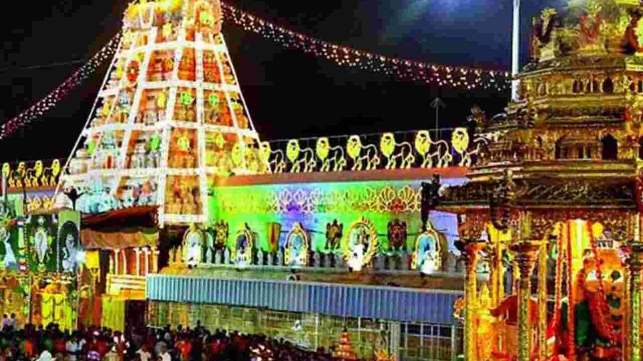 Tirumala Srivari Brahmotsavam 2022 : రెండేళ్ల తర్వాత.. భక్తుల సమక్షంలో తిరుమల శ్రీవారి బ్రహ్మోత్సవాలు.. ప్రత్యేక ప్రవేశ దర్శనం టోకెన్లు నిలిపివేత Tirumala Srivari Brahmotsavam 2022 : రెండేళ్ల తర్వాత.. భక్తుల సమక్షంలో తిరుమల శ్రీవారి బ్రహ్మోత్సవాలు.. ప్రత్యేక ప్రవేశ దర్శనం టోకెన్లు నిలిపివేత
