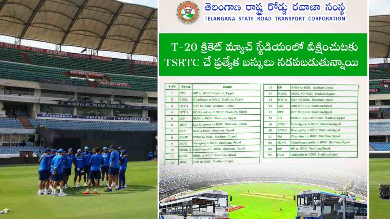 Special RTC Buses: మరికొద్ది సేపట్లో ఇండియా – ఆస్ట్రేలియా టీ20 మ్యాచ్.. నగరంలోని 24 ప్రదేశాల నుంచి స్పెషల్ బస్సులు Special RTC Buses: మరికొద్ది సేపట్లో ఇండియా – ఆస్ట్రేలియా టీ20 మ్యాచ్.. నగరంలోని 24 ప్రదేశాల నుంచి స్పెషల్ బస్సులు