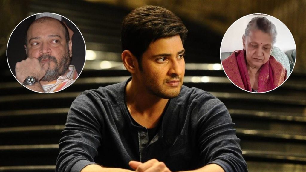 Two Tragedies In One Year In Mahesh Babu Family