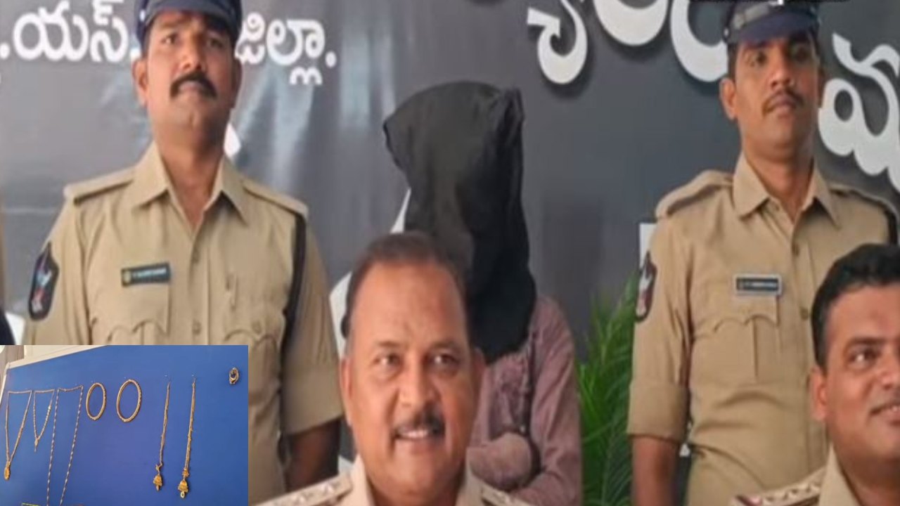 Two Looted Gold Friend House : అన్నం పెట్టిన ఇంటికే కన్నం.. పిలిచి బిర్యానీ పెడితే ఇల్లు లూటీ చేసిన ఫ్రెండ్స్ Two Looted Gold Friend House : అన్నం పెట్టిన ఇంటికే కన్నం.. పిలిచి బిర్యానీ పెడితే ఇల్లు లూటీ చేసిన ఫ్రెండ్స్