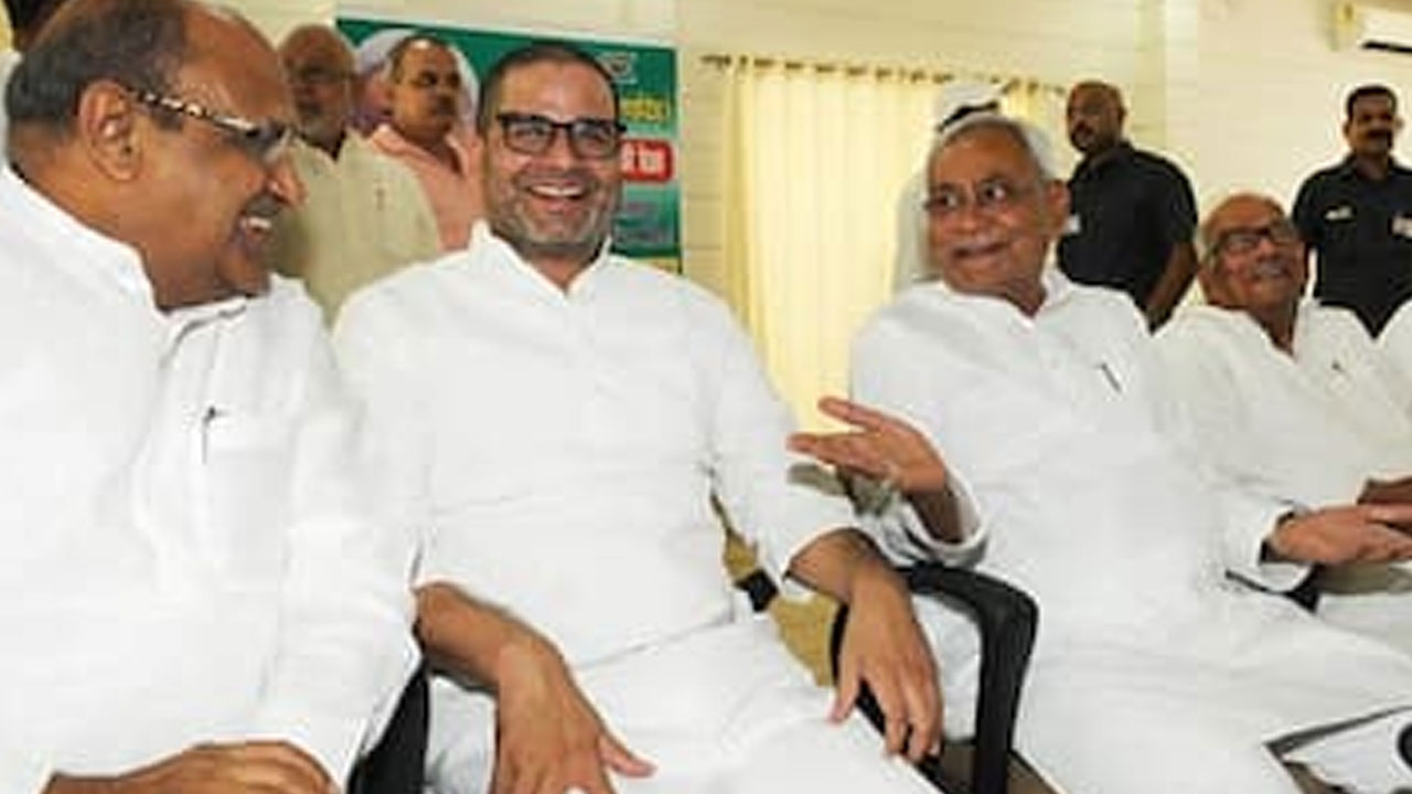 Bihar Big Twist: నితీశ్ కుమార్తో ప్రశాంత్ కిశోర్ భేటి.. ఒకటయ్యారా, కాబోతున్నారా? Bihar Big Twist: నితీశ్ కుమార్తో ప్రశాంత్ కిశోర్ భేటి.. ఒకటయ్యారా, కాబోతున్నారా?