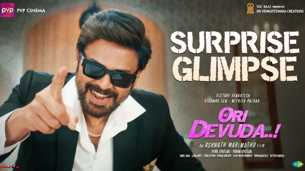 Ori Devuda: ఓరి దేవుడా.. సర్ప్రైజ్ మామూలుగా లేదుగా..! Ori Devuda: ఓరి దేవుడా.. సర్ప్రైజ్ మామూలుగా లేదుగా..!