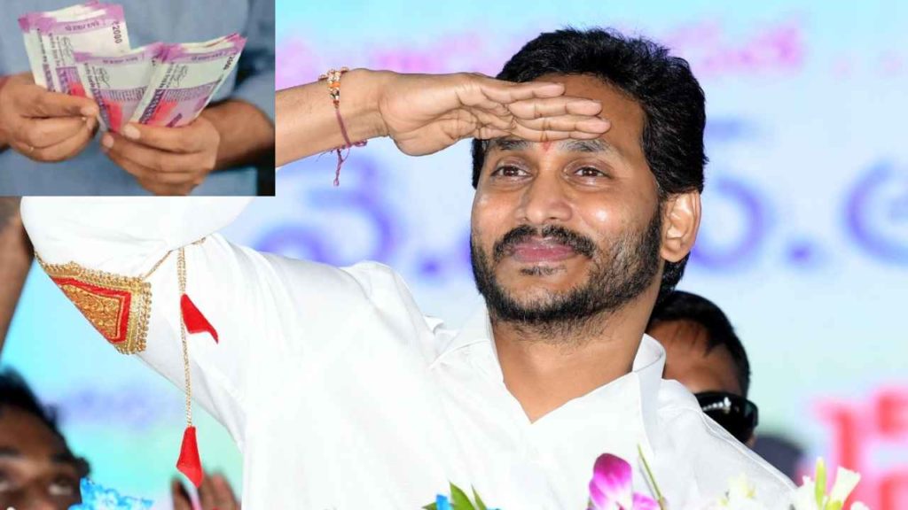 YSR Cheyutha Third Phase