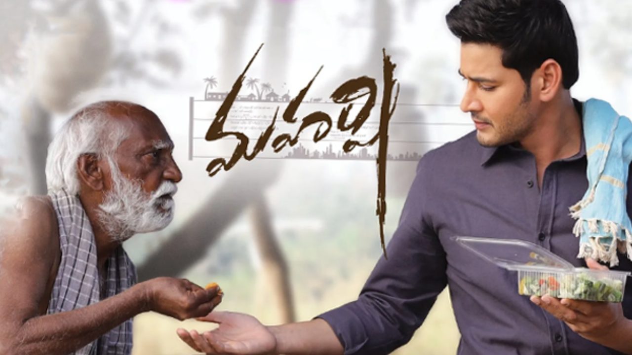 Maharshi Guruswamy: మహేష్ బాబు ‘మహర్షి’ తాత.. ఇకలేరు! Maharshi Guruswamy: మహేష్ బాబు ‘మహర్షి’ తాత.. ఇకలేరు!