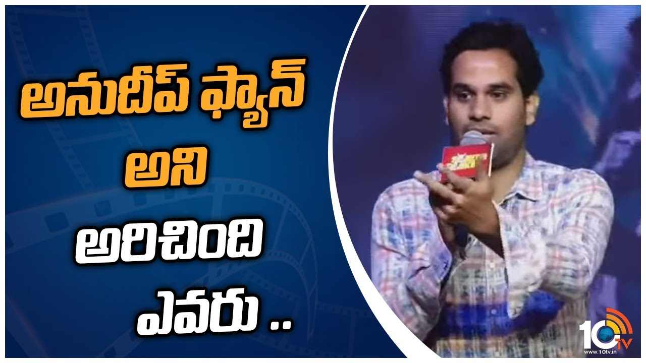 Director Anudeep Funny Speech @ Saakini Daakini Pre Release Event