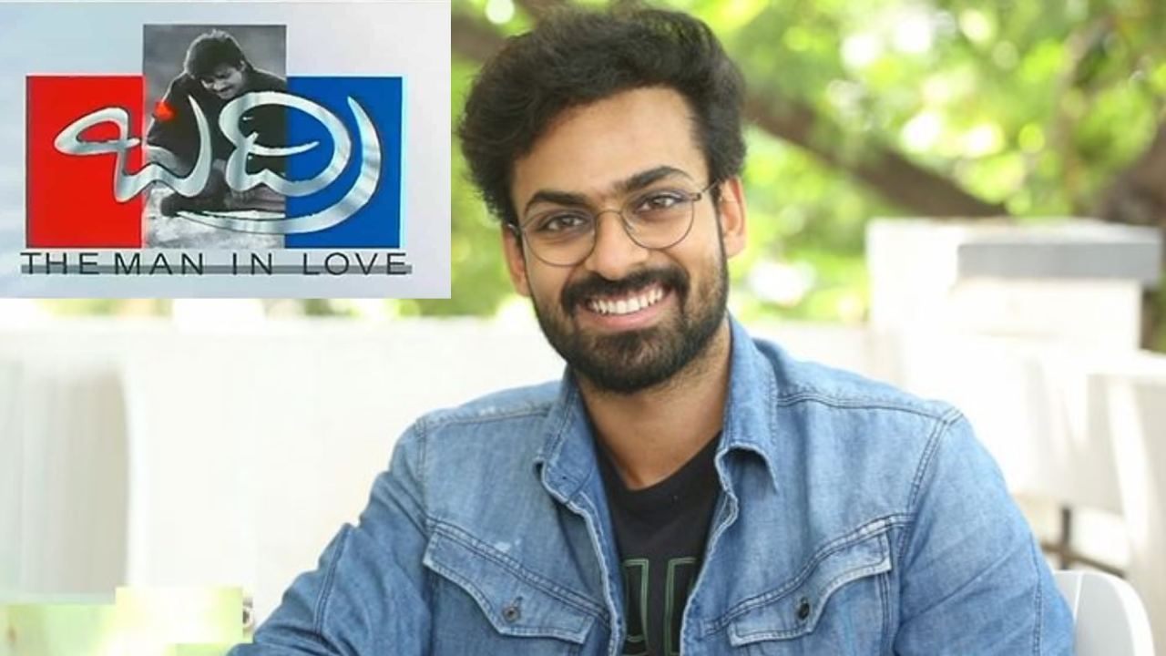 Vaishnav Tej : కళ్యాణ్ మామయ్య ‘బద్రి’ సినిమా రీమేక్లో నటించాలనుంది.. Vaishnav Tej : కళ్యాణ్ మామయ్య ‘బద్రి’ సినిమా రీమేక్లో నటించాలనుంది..