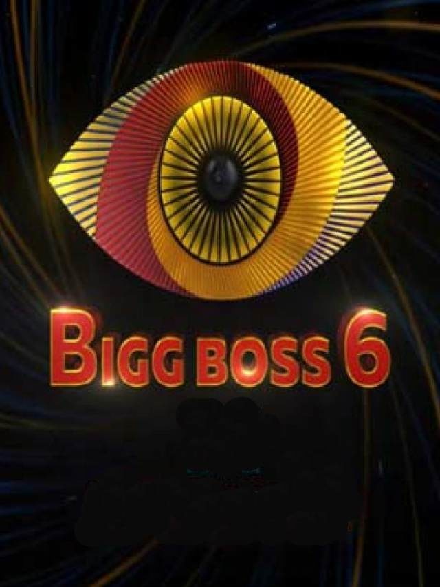 >బిగ్‌బాస్‌ 6వ సీజన్ కంటెస్టెంట్స్ వీళ్ళే..