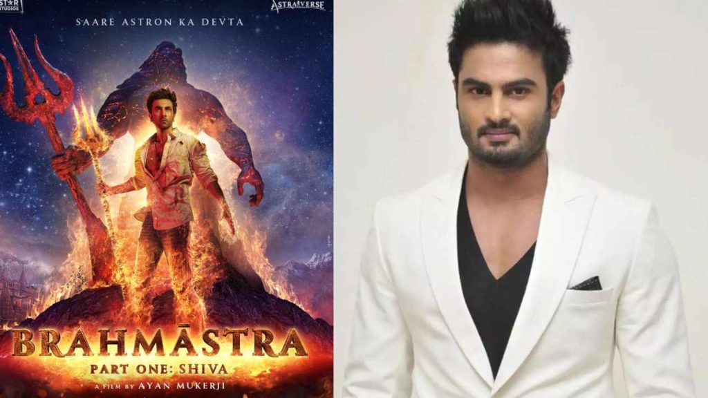 Sudheer Babu's reason for dropping the Brahmastra movie offer