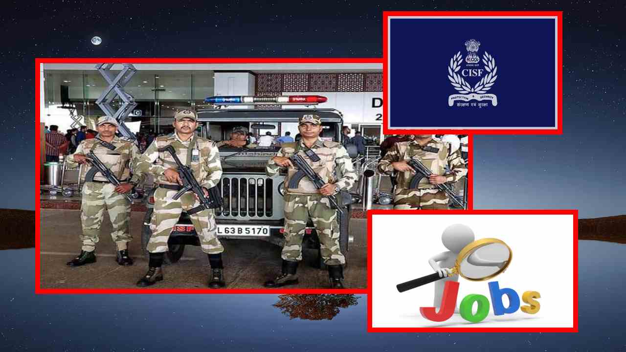 Cisf Recruitment : సెంట్రల్ ఇండస్ట్రియల్ సెక్యూరిటీ ఫోర్స్ లో 540 ఖాళీల భర్తీ Cisf Recruitment : సెంట్రల్ ఇండస్ట్రియల్ సెక్యూరిటీ ఫోర్స్ లో 540 ఖాళీల భర్తీ