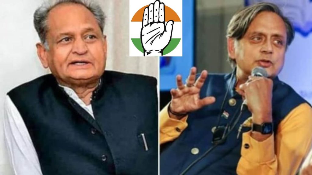 congress president elections latest updates..Shasidharur is ready to compete with Ashok Gehlot