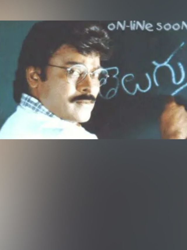 >వెండితెర ‘మాస్టర్’లు వీరే!