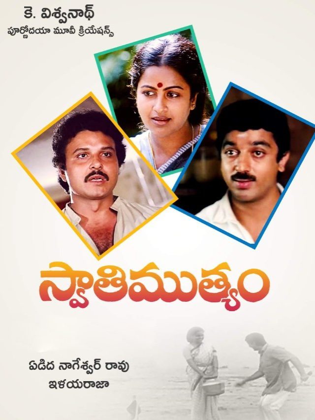 >ఒకే టైటిల్‌తో వచ్చిన సినిమాలు!