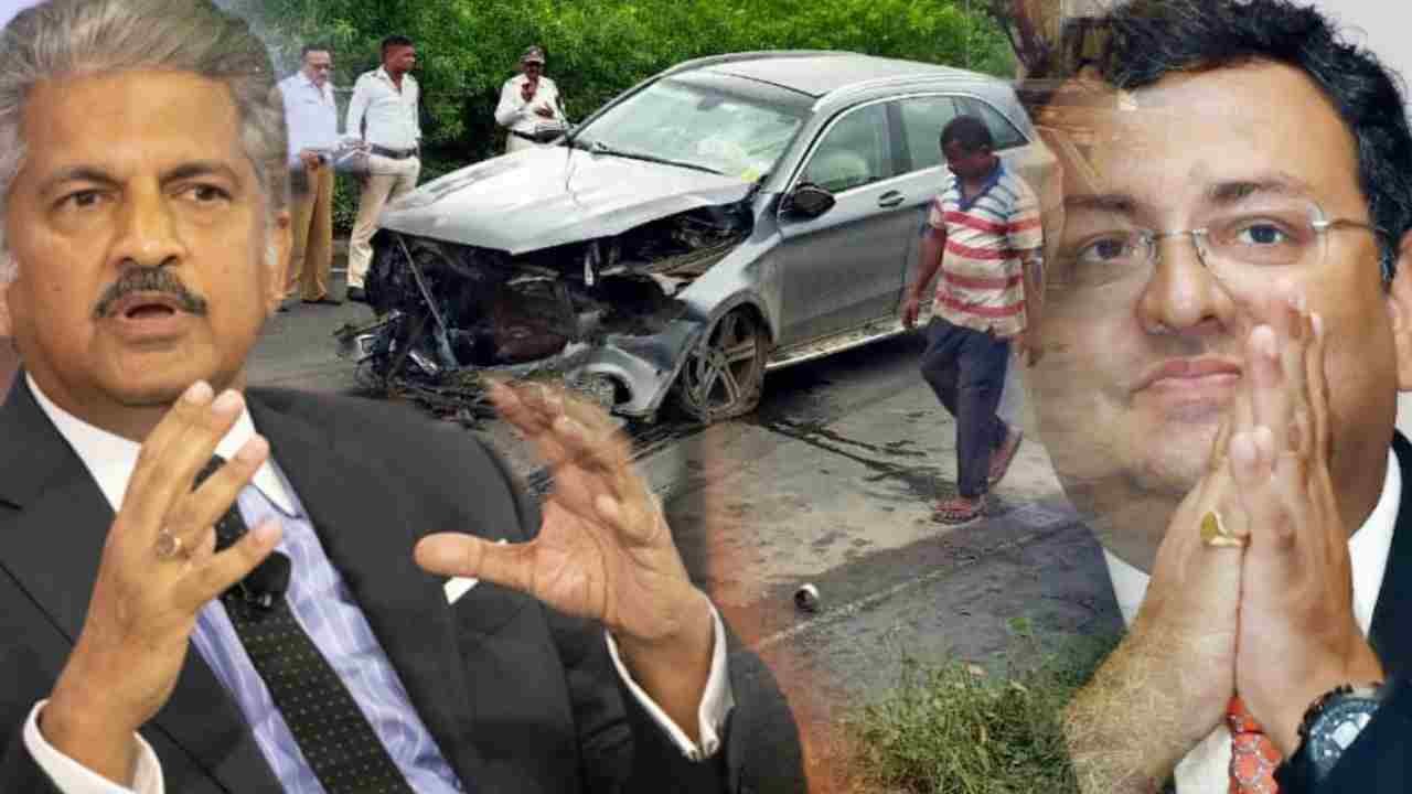 Cyrus Mistry Death: ఆ సమయంలో సైరస్ మిస్త్రీ కారు 9 నిమిషాల్లో 20 కి.మీ ప్రయాణించింది.. ప్రతిజ్ఞ చేసిన ఆనంద్ మహింద్రా Cyrus Mistry Death: ఆ సమయంలో సైరస్ మిస్త్రీ కారు 9 నిమిషాల్లో 20 కి.మీ ప్రయాణించింది.. ప్రతిజ్ఞ చేసిన ఆనంద్ మహింద్రా