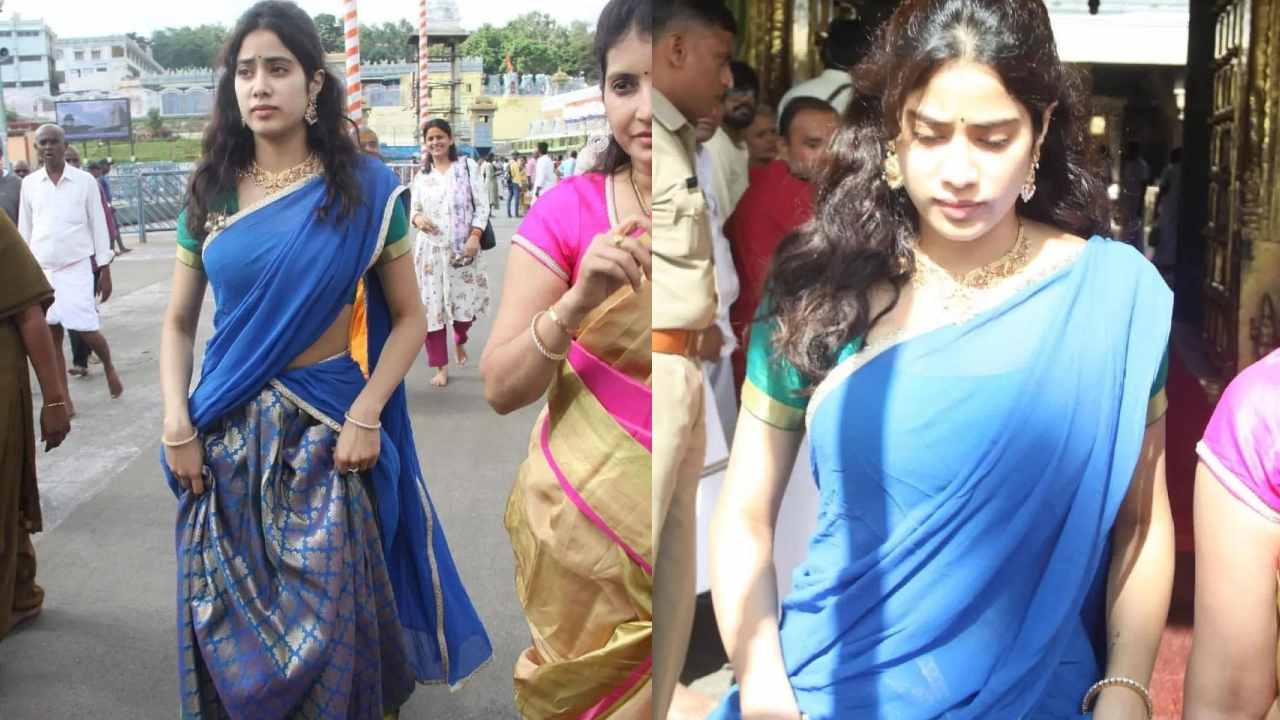 Janhvi Kapoor : లంగాఓణిలో శ్రీవారిని దర్శించుకున్న జాన్వీ.. తిరుమలలో ఫ్రెండ్స్ తో కలిసి జాన్వీ కపూర్ సందడి.. Janhvi Kapoor : లంగాఓణిలో శ్రీవారిని దర్శించుకున్న జాన్వీ.. తిరుమలలో ఫ్రెండ్స్ తో కలిసి జాన్వీ కపూర్ సందడి..