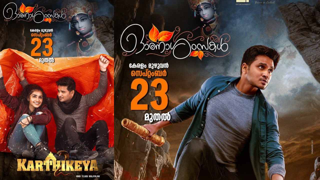 Nikhil : కార్తికేయ 2 సినిమా.. త్వరలో ఆ లాంగ్వేజ్ లో కూడా రిలీజ్.. Nikhil : కార్తికేయ 2 సినిమా.. త్వరలో ఆ లాంగ్వేజ్ లో కూడా రిలీజ్..