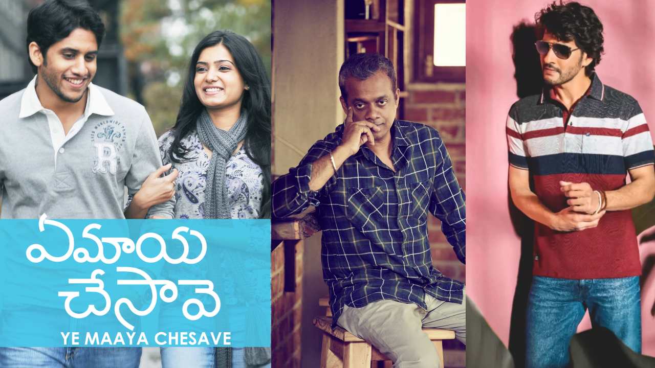 Gautham Vasudev Menon : ఏ మాయ చేసావే కథ మొదట మహేష్కి చెప్పాను.. కానీ.. Gautham Vasudev Menon : ఏ మాయ చేసావే కథ మొదట మహేష్కి చెప్పాను.. కానీ..