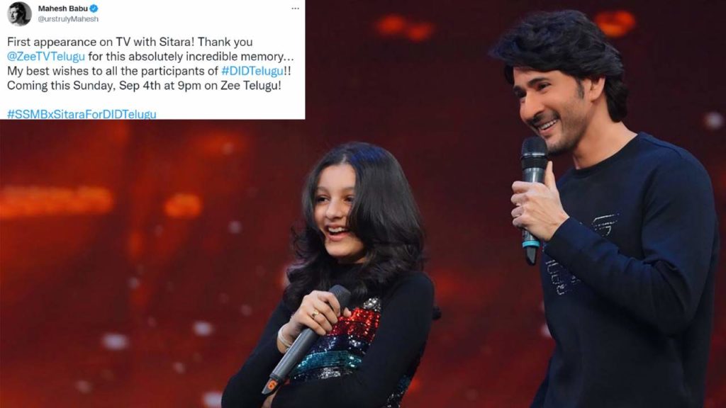 Mahesh Babu Special Tweet on first tv experience with his daughter on a programme