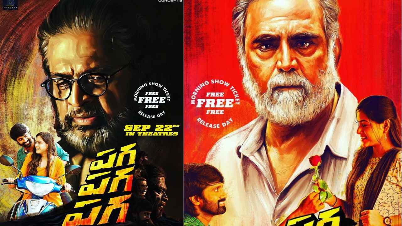 Paga Paga Paga : ఈ సినిమాని మీరు ఫస్ట్ డే ఫస్ట్ షో ఫ్రీగా చూడొచ్చు.. ఇదెక్కడి ప్రమోషన్ రా బాబు.. Paga Paga Paga : ఈ సినిమాని మీరు ఫస్ట్ డే ఫస్ట్ షో ఫ్రీగా చూడొచ్చు.. ఇదెక్కడి ప్రమోషన్ రా బాబు..