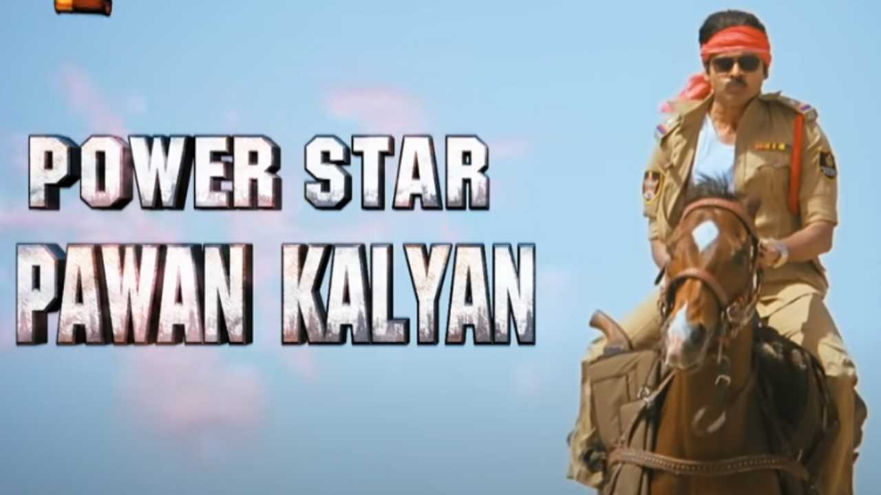 Power Star : పవన్ కళ్యాణ్ కి పవర్ స్టార్ బిరుదు ఎవరిచ్చారో తెలుసా?.. ఏ సినిమాకి ఫస్ట్ టైం పవర్ స్టార్ కార్డు పడిందో తెలుసా? Power Star : పవన్ కళ్యాణ్ కి పవర్ స్టార్ బిరుదు ఎవరిచ్చారో తెలుసా?.. ఏ సినిమాకి ఫస్ట్ టైం పవర్ స్టార్ కార్డు పడిందో తెలుసా?